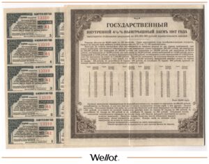 290 Рублей 1917 Россия Временное Правительство