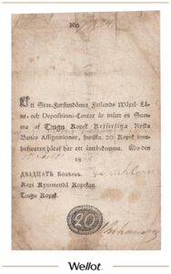 20 Копеек 1814 Российская Империя Финляндия