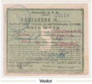 5 Рублей 1930 Россия Сибирь Усолье Центральный Рабочий Кооператив