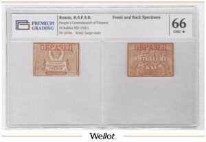 50 Рублей ND (1921) Россия РСФСР Образец PG 66+ UNC