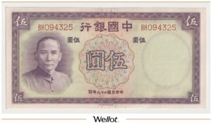 5 Юаней 1937 Китай Банк Китая UNC-